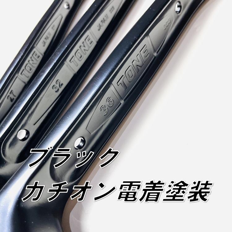 TONE 【3サイズSET】椿モデル トネ メガネレンチ 27mm 32mm 36mm