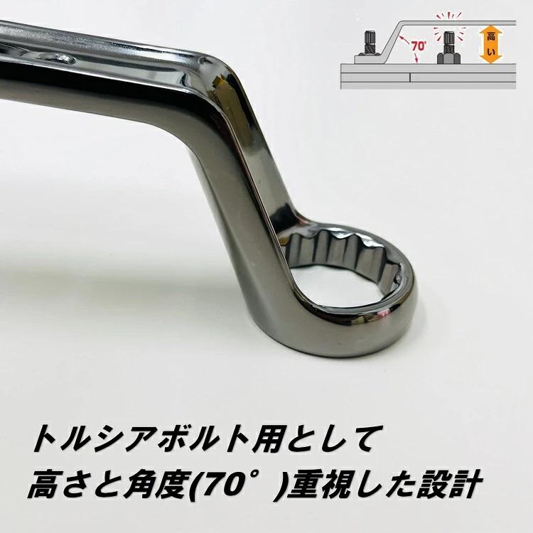 TONE 【3サイズSET】椿モデル トネ 総磨きシノ付きメガネレンチ 27mm 