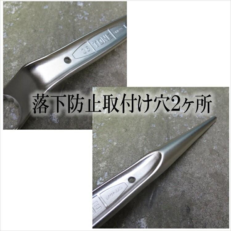 TONE トネ メガネレンチ 36mm M22 ショートシノ付メガネレンチ 7 TONE トネ メガネレンチ 36mm M22 ショートシノ付メガネレンチ 7