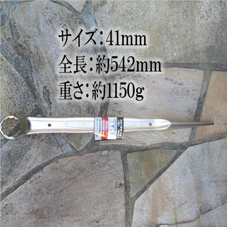 トネ TONE メガネレンチ 41mm M24 シノ付メガネレンチ SMN24 トルシアボルト用 作業工具 | TONE | 01