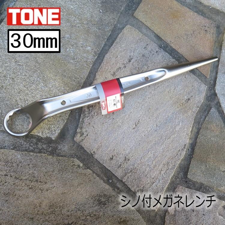 トネ TONE メガネレンチ 30mm シノ付メガネレンチ SMN30M トルシアボルト用 作業工具 | TONE