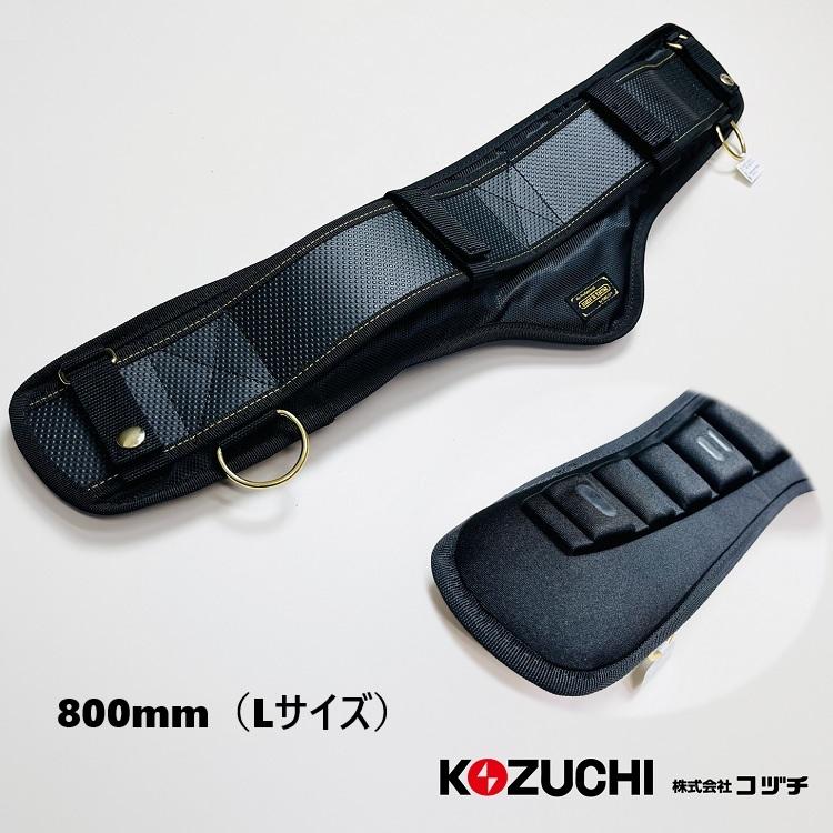 KOZUCHI コヅチ サポーターベルト 腰当て 超サポーターベルト KOZUCHI コヅチ サポーターベルト 腰当て 超サポーターベルト