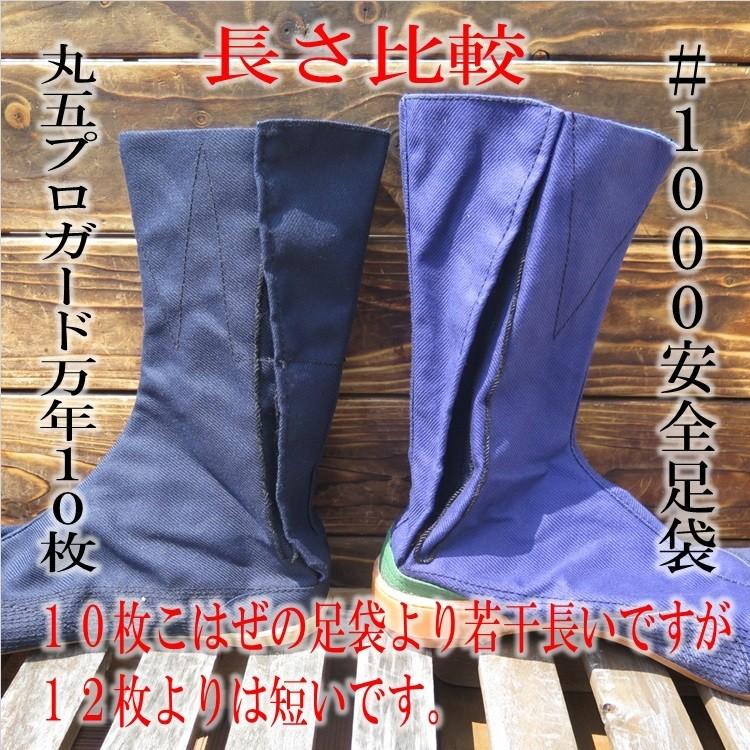 荘快堂 そうかいどう 安全足袋 8枚大判こはぜ #1000 高所安全足袋 鉄先芯足袋 先芯入り 吸盤底 クッションソール 25~28cm |  | 06