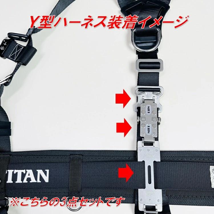 【フルセット】三貴 MIKI Y型ハーネス着脱システム BV2縦ベルトキャッチャー UDベルトキャッチャーWダブル UDHホルダーフックWダブル SPH | MIKI | 01