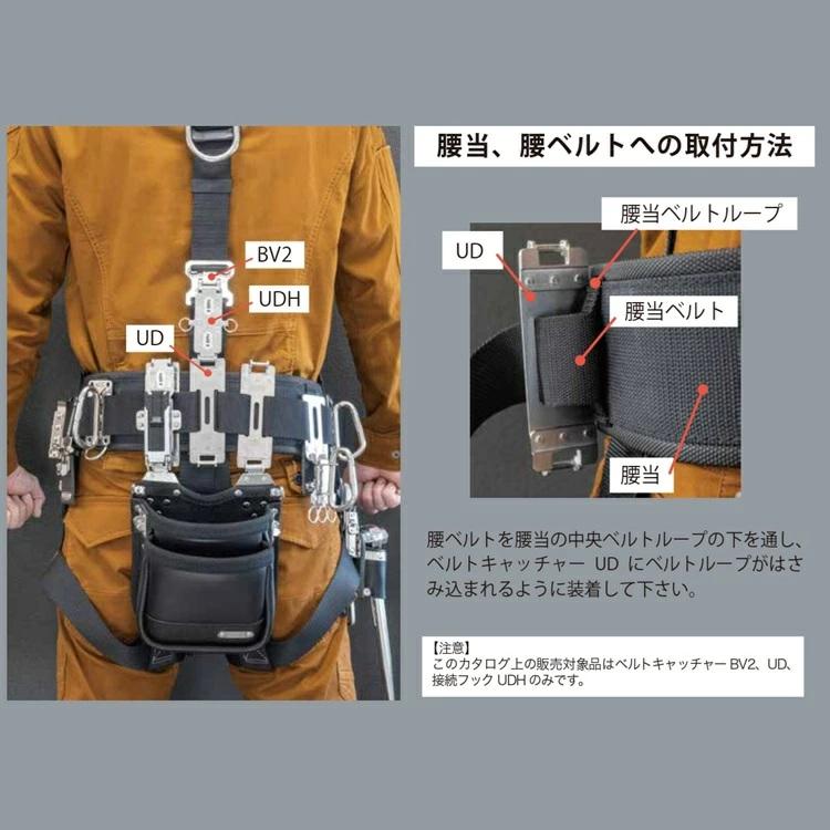 【フルセット】三貴 MIKI Y型ハーネス着脱システム BV2縦ベルトキャッチャー UDベルトキャッチャーWダブル UDHホルダーフックWダブル SPH | MIKI | 05