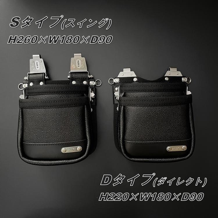 【代引き不可】三貴 MIKI 腰袋 SPH-BM2D ダイレクトタイプ エンボス加工革メイン 牛表皮革 ステンレス 手縫い 希少 2段腰袋 完全受注生産 | MIKI | 03