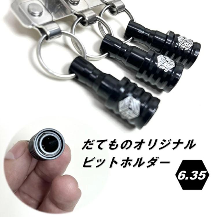 三貴 MIKI 工具ホルダー 工具差し SPH-BT3 ビットホルダー×3 だてものオリジナルビットホルダーあり/なし オールステンレス SPH着脱タイプ だてもの | MIKI | 02