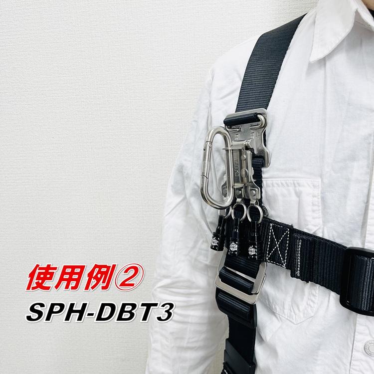 ※SPH-BVII※　三貴 MIKI 縦ベルト用ベルトキャッチャーSPH-BV2 SPHホルダー専用ベルトキャッチャー | MIKI | 10