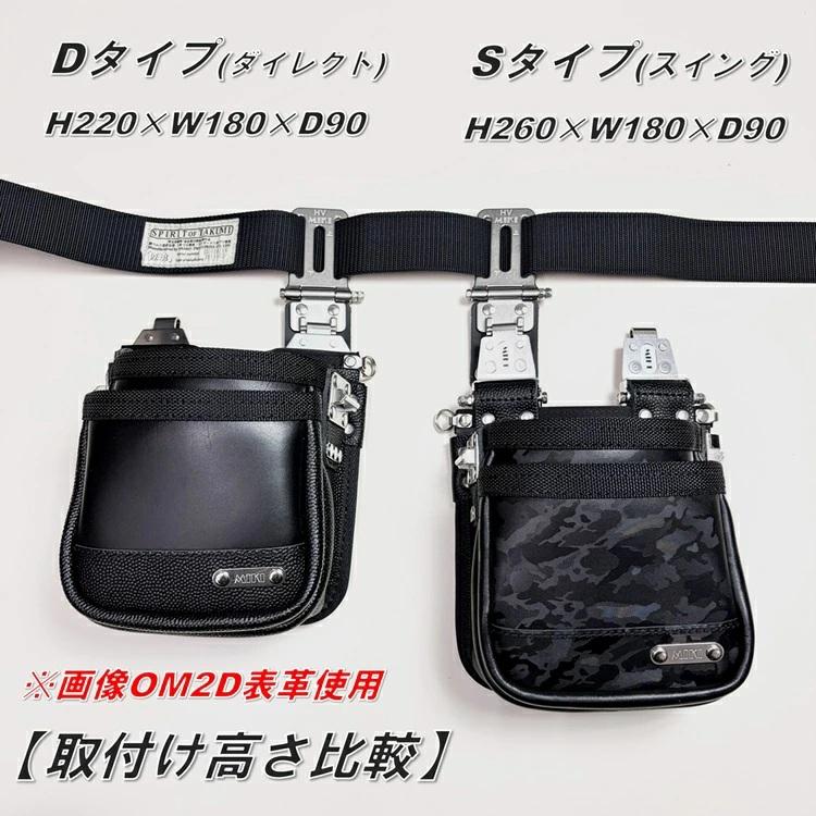 ※受注生産※【代引き不可】三貴 MIKI 腰袋 迷彩加工革 SPH-CM2D ダイレクトタイプ SPH-CM2S スイングタイプ ステンレス 完全受注生産品 | MIKI | 02