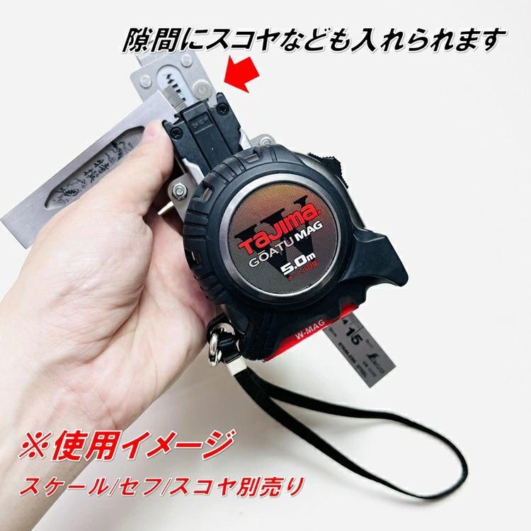 三貴 MIKI 工具ホルダー工具差し SPH-G1 スリムセフホルダーメタル用ホルダー スコヤ SPH着脱タイプ | MIKI | 03