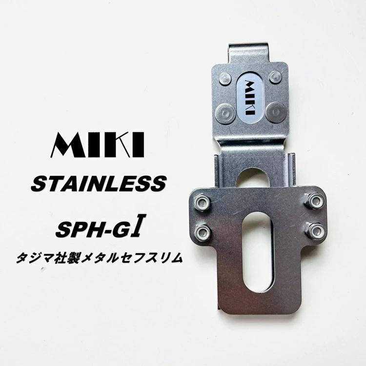 MIKI 三貴 工具ホルダー工具差し SPH-G1 スリムセフホルダーメタル用
