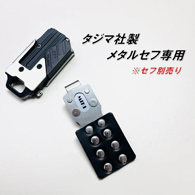 三貴 MIKI 工具ホルダー工具差し SPH-G2 メタルセフホルダー用ホルダー SPH着脱タイプ | MIKI | 01