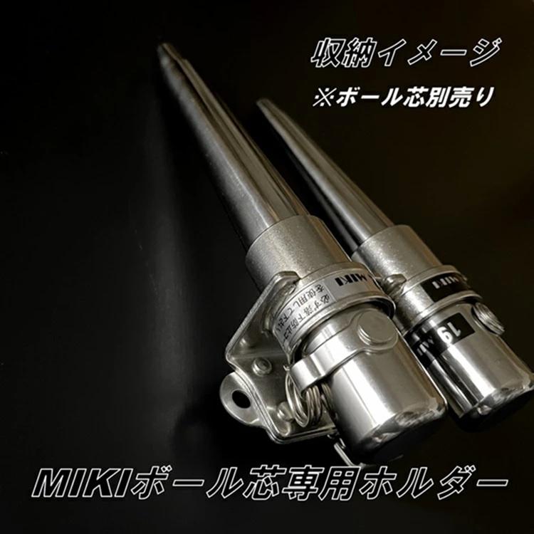 【単品ダブルホルダー】三貴MIKI 工具ホルダー工具差し SPH-HBW ヨセポンチ ボール芯ホルダーダブル 22mm7分 19mm6分 2サイズホルダー SPH着脱タイプ SPHHBW | MIKI | 01