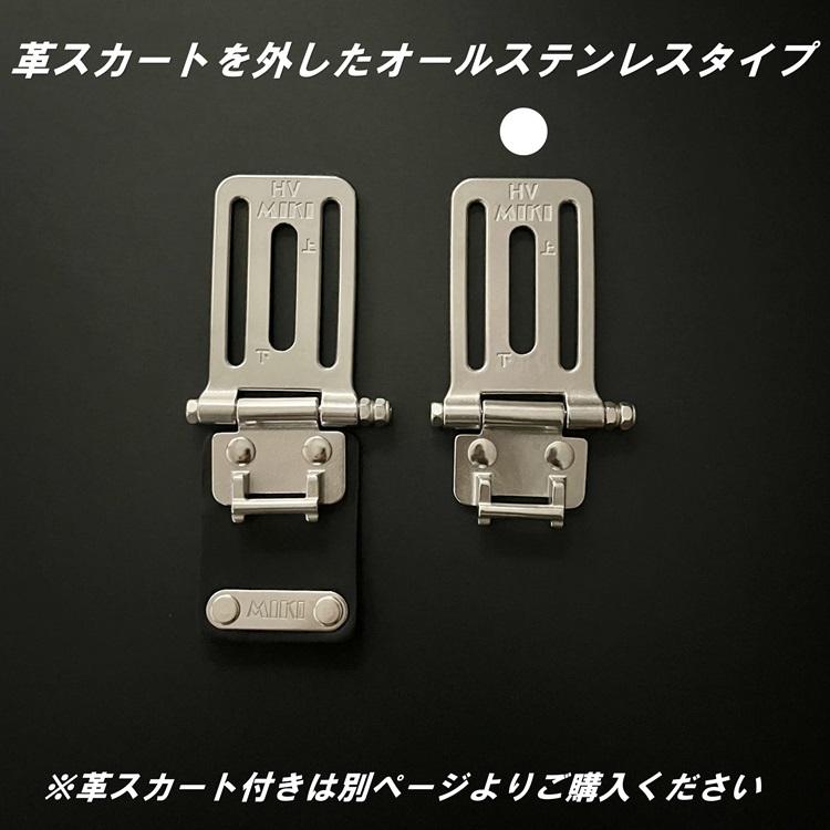 MIKI 【裏番】三貴 特注 ベルトキャッチャー SPH-HV-KSN 革 MIKI 【裏番】三貴 特注 ベルトキャッチャー SPH-HV-KSN 革