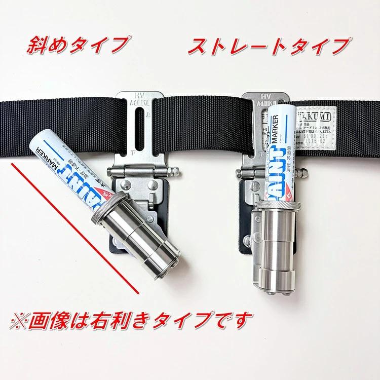 【特注】三貴 MIKI オールステンレスマーカー差し 三菱ペイントマーカーPX-20専用 SPH-M20 16mmマーカー ストレート/R右利き/L左利き 工具ホルダー 工具差し | MIKI | 07