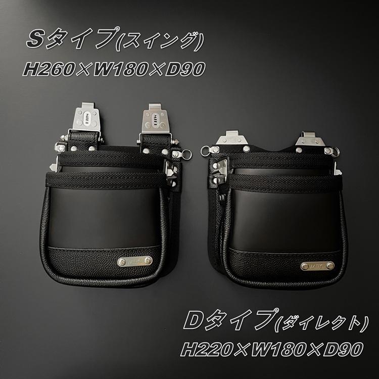 【代引き不可】三貴 MIKI 腰袋 SPH-OM2S スイングタイプ 牛表皮革メイン エンボス加工革 ステンレス 手縫い 希少 2段腰袋 完全受注生産 | MIKI | 03