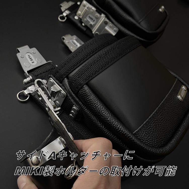 【代引き不可】三貴 MIKI 腰袋 SPH-OM2S スイングタイプ 牛表皮革メイン エンボス加工革 ステンレス 手縫い 希少 2段腰袋 完全受注生産 | MIKI | 09