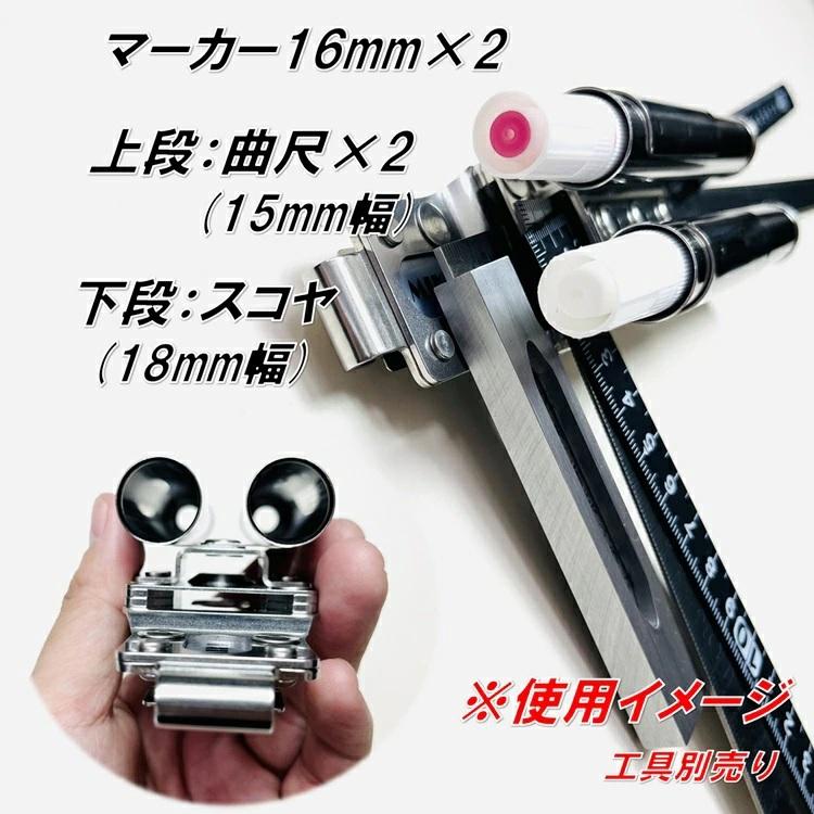 三貴 MIKI 工具ホルダー工具差し SPH-S2 差し金 曲尺 スコヤ 16mmマーカー2連 SPH着脱タイプ | MIKI | 02