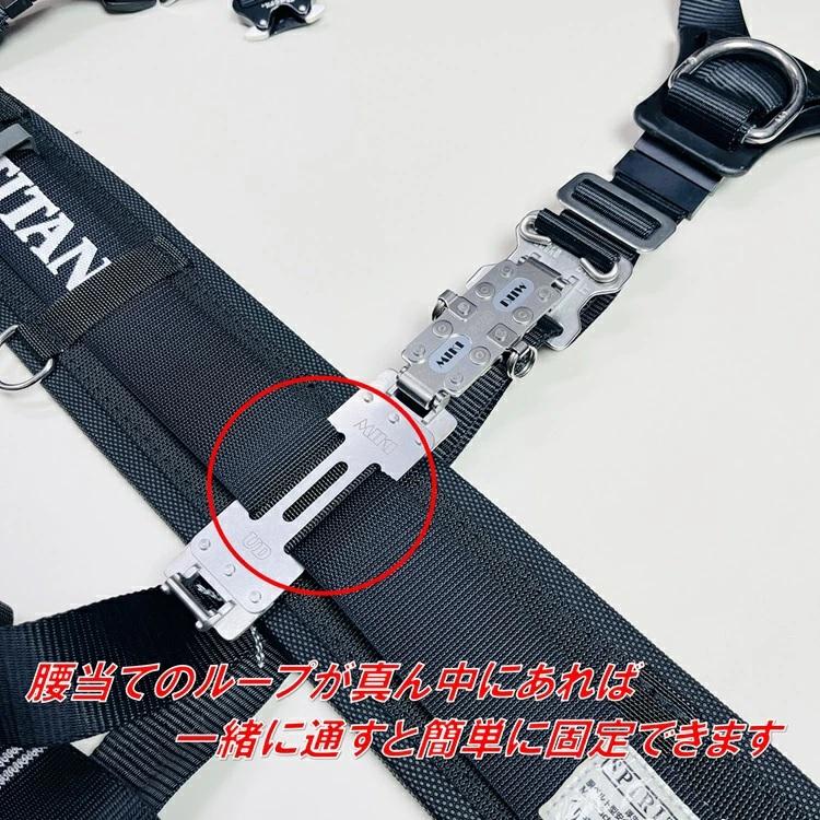 三貴 MIKI ベルトキャッチャー Y型ハーネス着脱システム SPH-UDベルトキャッチャーWダブル | MIKI | 02