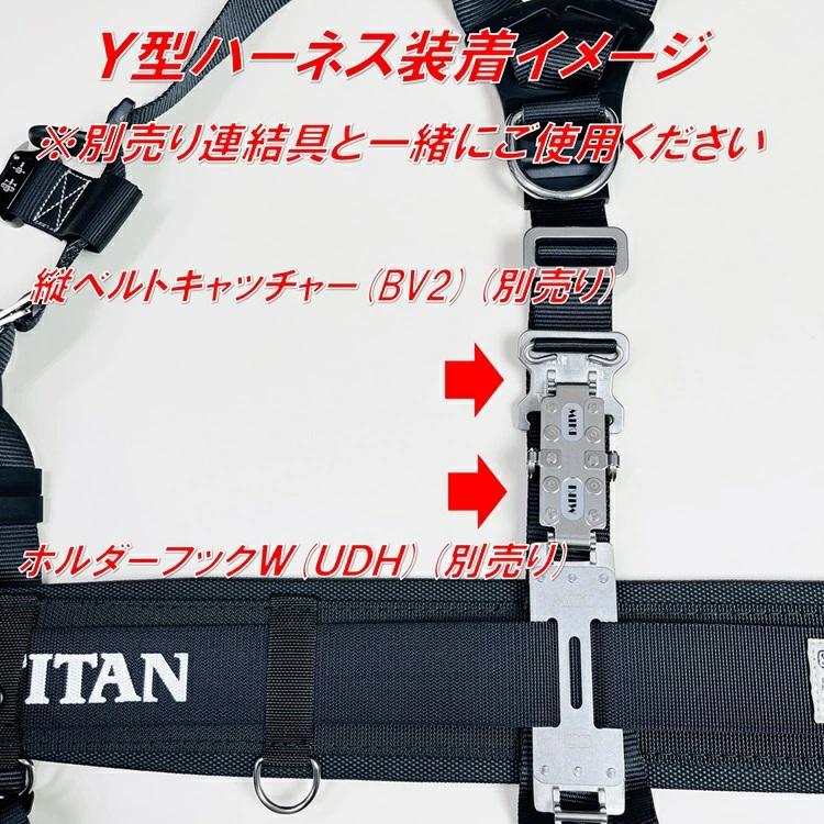 三貴 MIKI ベルトキャッチャー Y型ハーネス着脱システム SPH-UDベルトキャッチャーWダブル | MIKI | 03