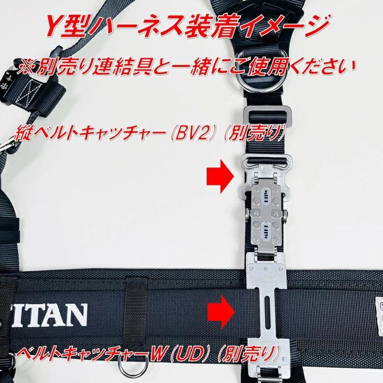 三貴 MIKI Y型ハーネス着脱システム SPH-UDH 接続フック ホルダーフックWダブル ベルトキャッチャー | MIKI | 02