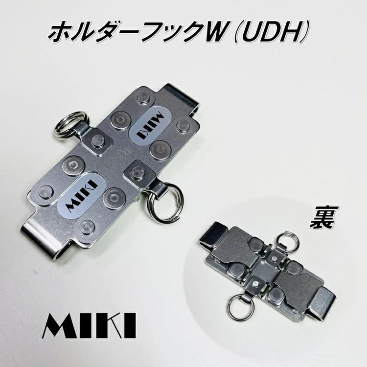 三貴 MIKI Y型ハーネス着脱システム SPH-UDH 接続フック ホルダーフックWダブル ベルトキャッチャー | MIKI | 04