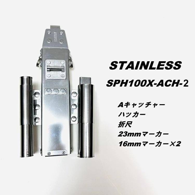 MIKI ※SPH100X-ACH-2【Aキャッチャー付き】三貴 特注 5連仕様 ハッカー