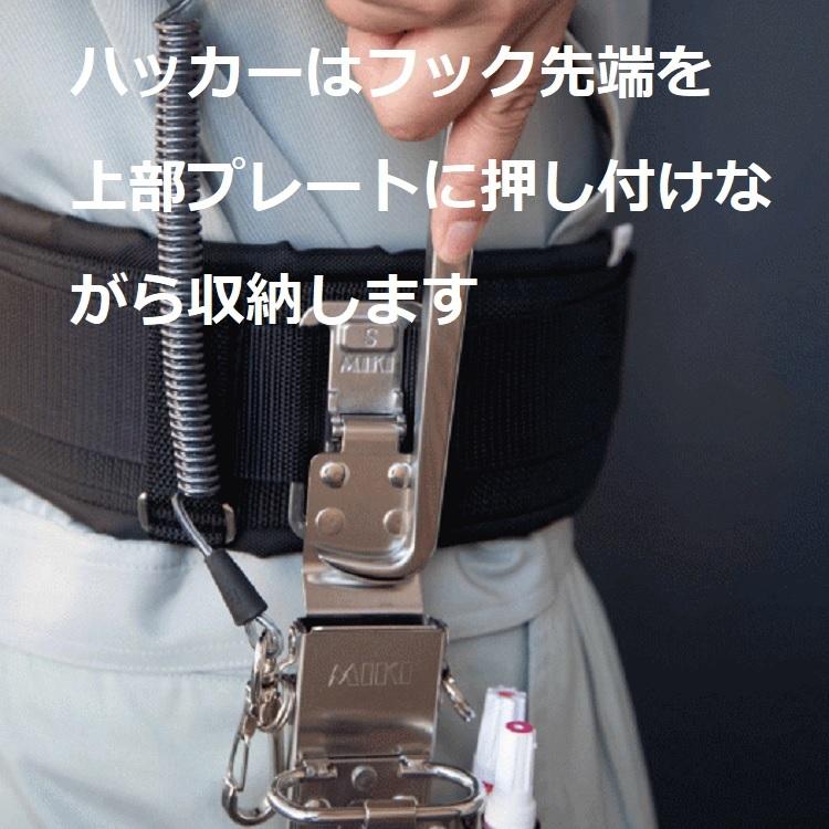 【特注オールステンレス】三貴 MIKI BXハッカーケース SPH着脱 SPH100X-C3 ハッカー、コンベックス(スケール)、23mmマーカー、16mmマーカー  4連差し | MIKI | 02