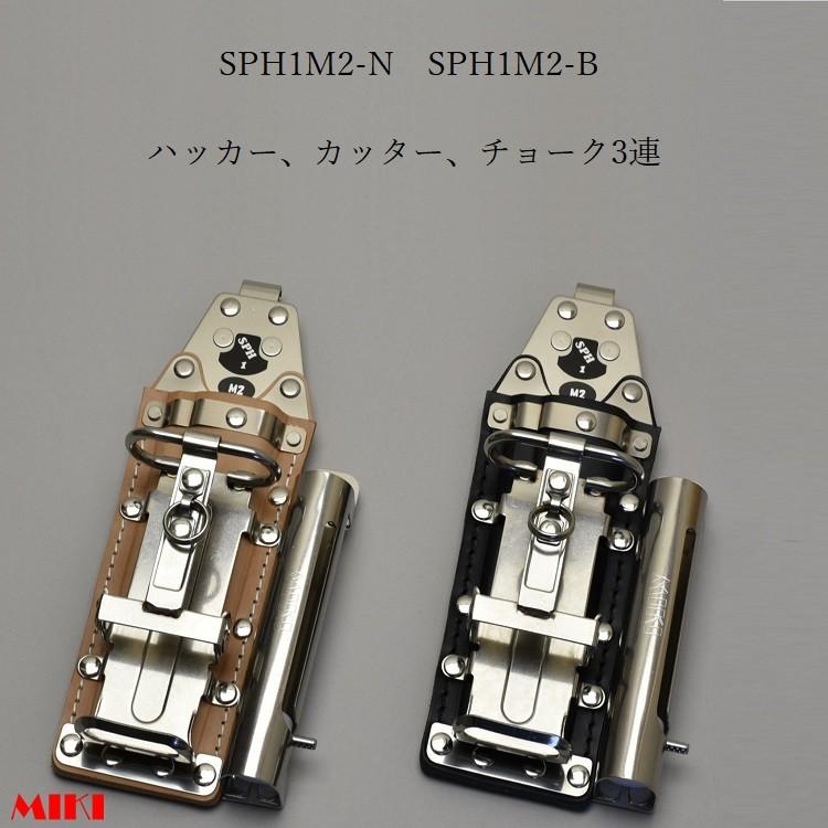 BXハッカーケース とハッカーBX1です MIKI 三貴 BXハッカー ハッカーケース SPH1M2-N 白革 SPH1M2-B