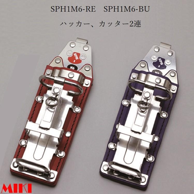 MIKI 三貴 BXハッカー ハッカーケース SPH1M6-RE 赤革 SPH1M6-BU MIKI 三貴 BXハッカー ハッカーケース SPH1M6-RE 赤革 SPH1M6-BU