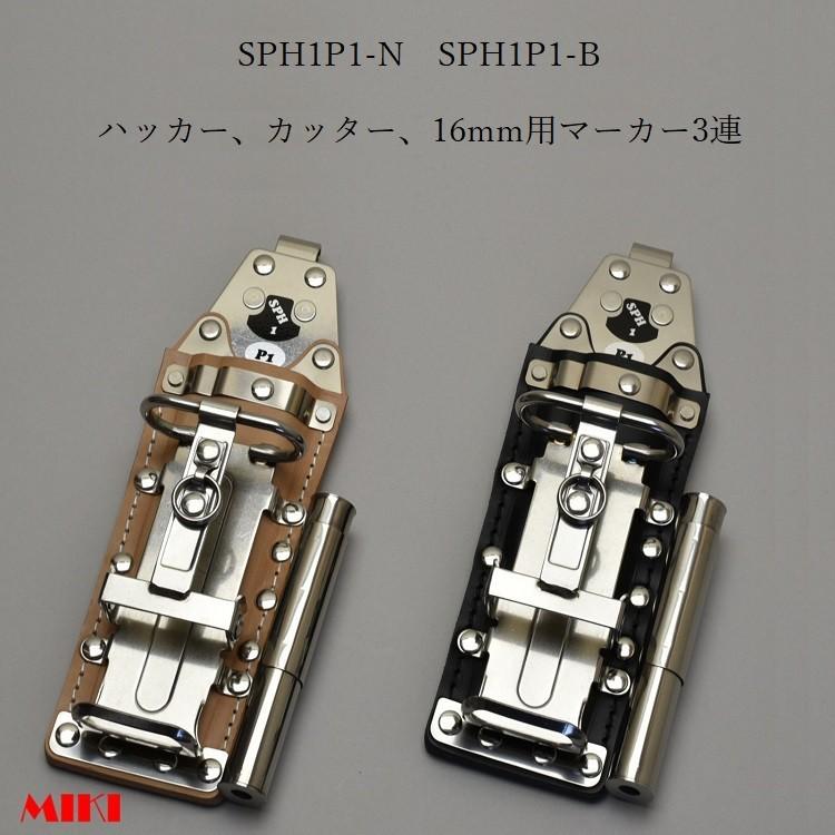 MIKI 三貴 BXハッカー ハッカーケース SPH1P1-N 白革 SPH1P1-B