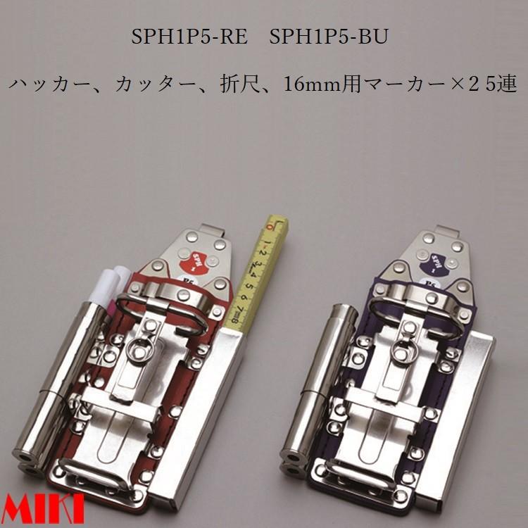 MIKI 三貴 BXハッカー ハッカーケース 工具ホルダー 工具差