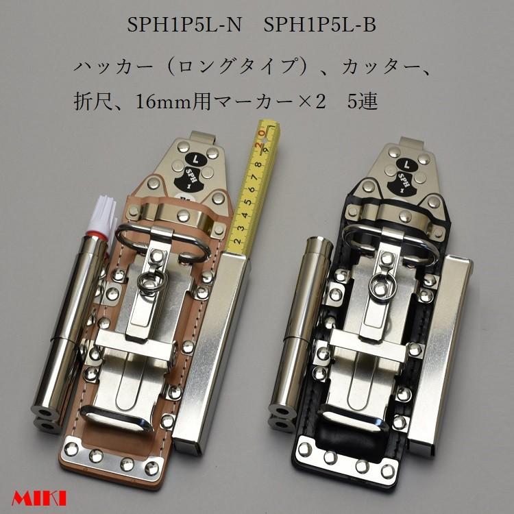 MIKI 三貴 BXハッカー ハッカーケース SPH1P5L-N 白革 SPH1P5L-B 黒革