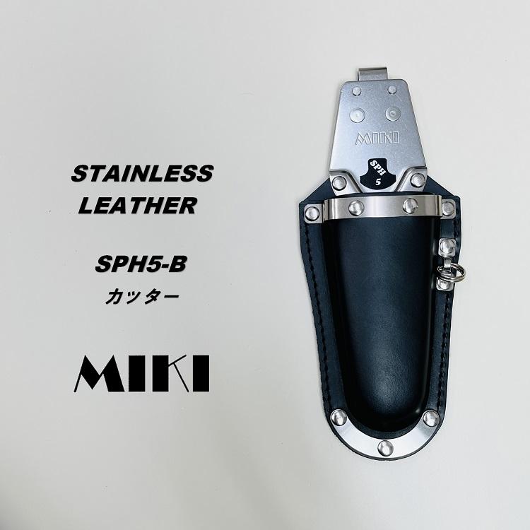 MIKI 三貴 BXハッカー ハッカーケース SPH5-B シングル MIKI 三貴 BXハッカー ハッカーケース SPH5-B シングル
