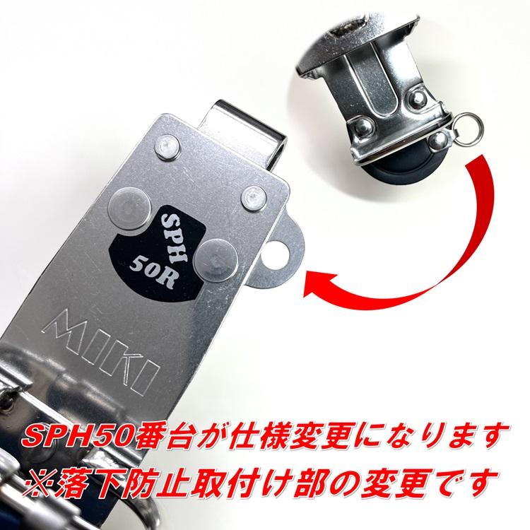 【新型ホルダー】三貴 MIKI 工具ホルダー 工具差し SPH着脱タイプ SPH50-LVPRO エビスEBISUトビレベルプロ専用 水平器ホルダー カッター ミゼットカッター2連 | MIKI | 07