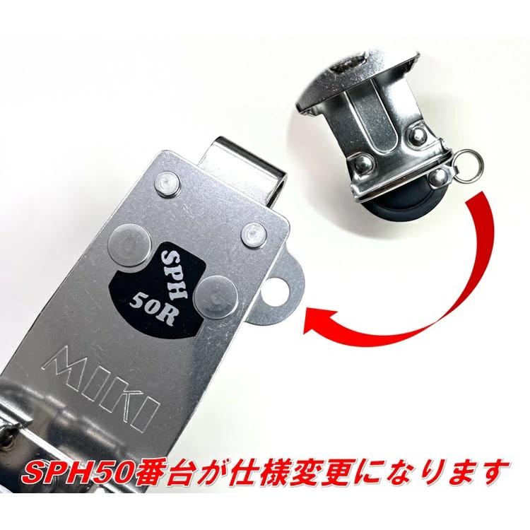 MIKI 【青革ホルダー】三貴MIKI 工具差し 工具ホルダー SPH50R