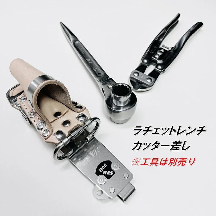 MIKI 【ヌメ革ホルダー】三貴MIKI 工具差し 工具ホルダー SPH50R-N
