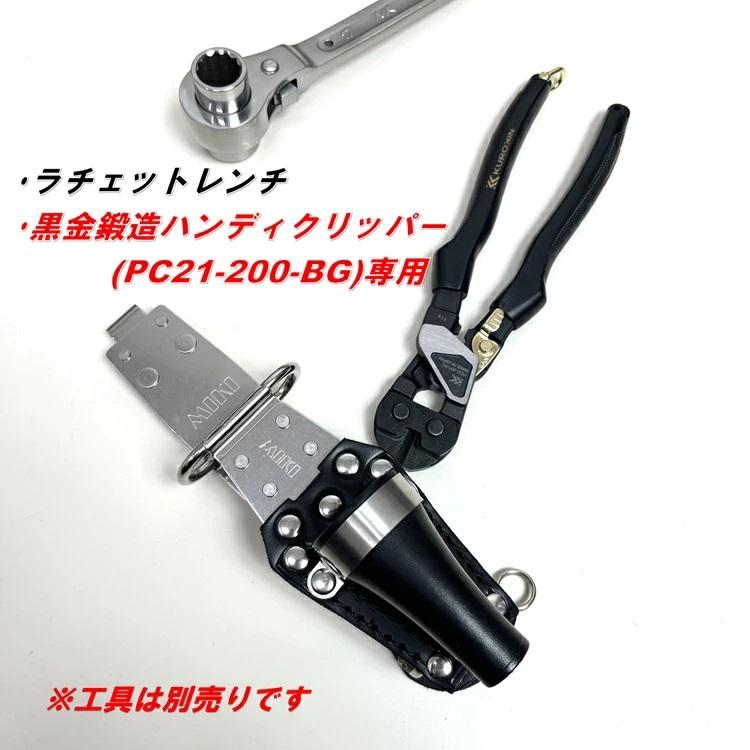 MIKI 【特注】三貴MIKI 工具差し 工具ホルダー SPH50RS-B 黒金