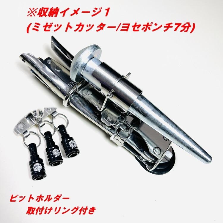 工具差し ベストツール 極匠 スチール製工具差し ラチェットレンチタイプ