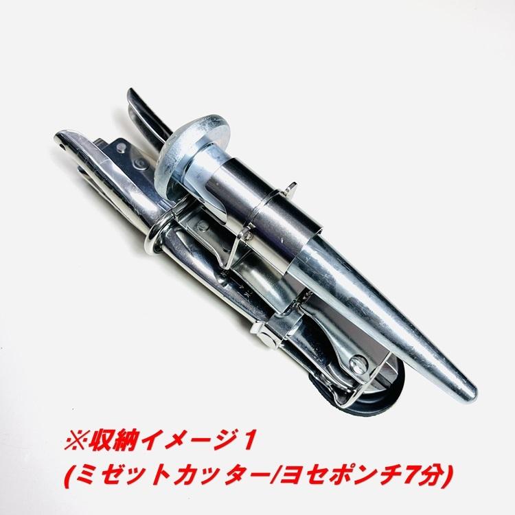 【新型ホルダー】三貴 MIKI 工具ホルダー 工具差し SPH着脱タイプ SPH59X ミゼットカッター ミニバール ヨセポンチ ボール芯など ステンレス 牛表革使用 | MIKI | 03