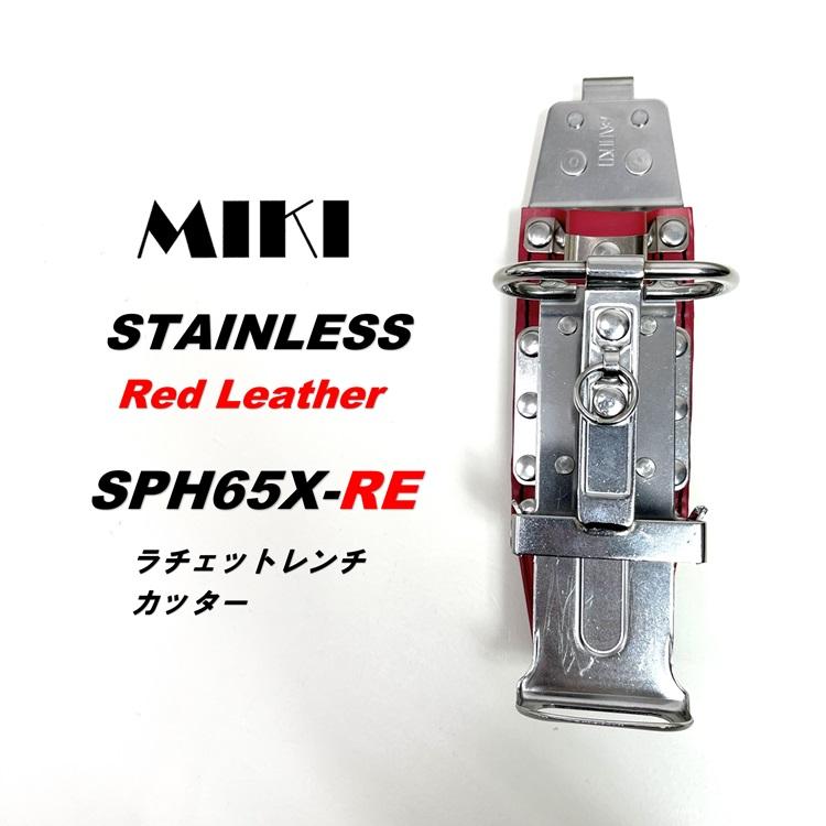 みき様確認用 MIKI 【新型ホルダー】三貴 工具ホルダー 工具差し SPH着脱タイプ