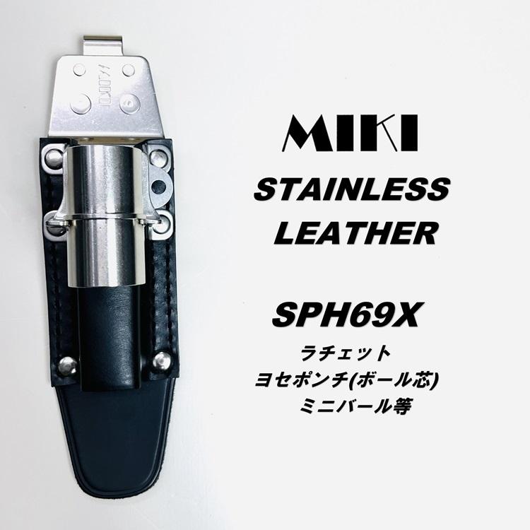MIKI 【新型ホルダー】三貴 工具ホルダー 工具差し SPH着脱タイプ