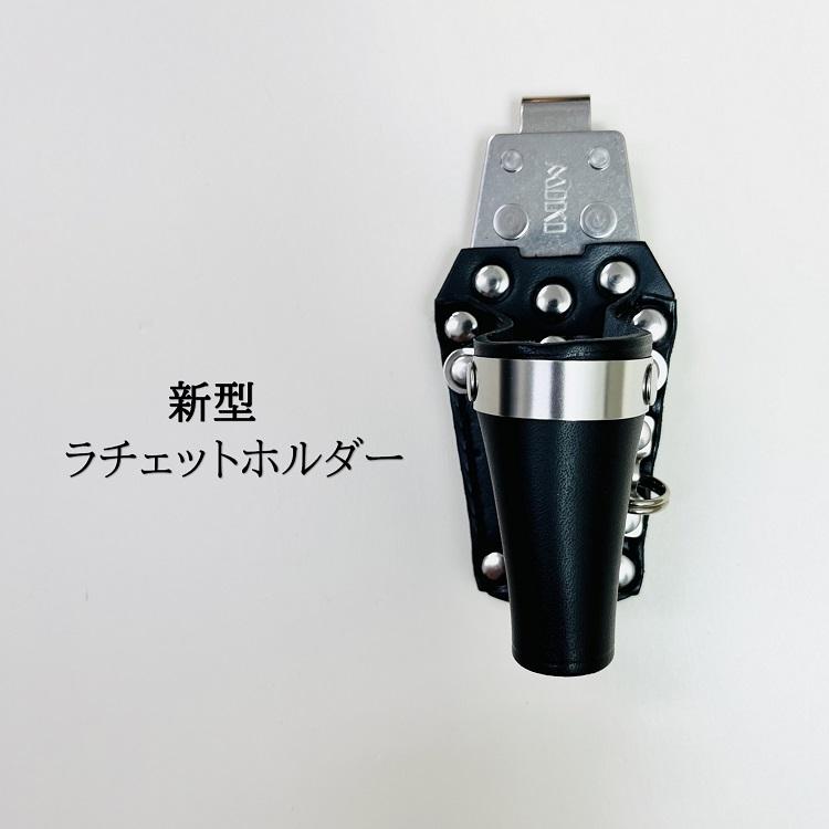 【特注新型ホルダー】三貴 MIKI 工具ホルダー 工具差し SPH着脱タイプ SPH6RS ラチェットホルダー | MIKI | 01