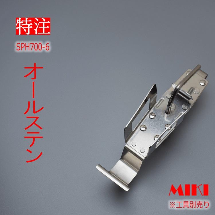 MIKI SPH収納ケース ナチュラル SPH1P3-N 6250 Amazon | MIKI SPH収納ケース ナチュラル SPH1P3-N | 工具差し