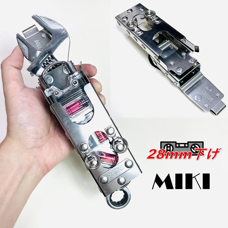 MIKI 【SPH80-LVPRO特注28mm下げ】三貴MIKI 工具ホルダー工具差し SPH