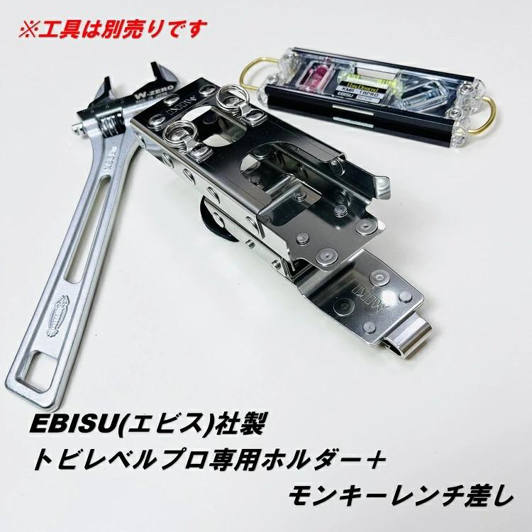 MIKI 【新型ホルダー】三貴 工具ホルダー 工具差し SPH着脱