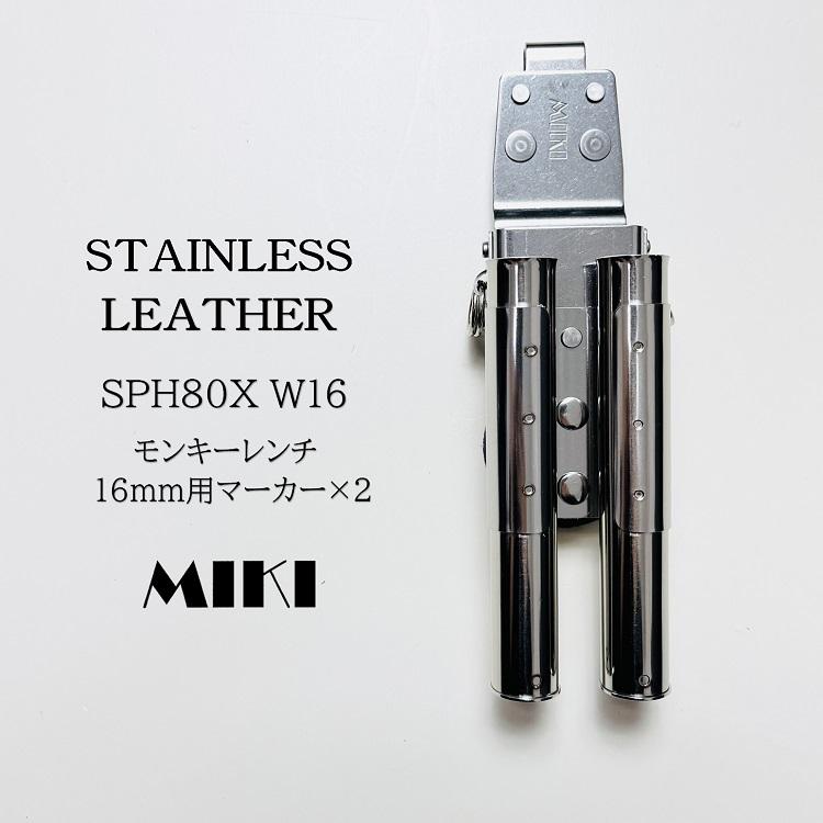 MIKI 【特注新型ホルダー】三貴 工具差し 工具ホルダー SPH着脱 MIKI 【特注新型ホルダー】三貴 工具差し 工具ホルダー SPH着脱