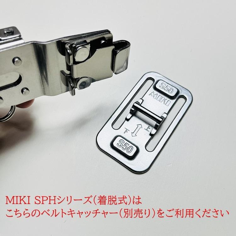 【特注新型ホルダー】三貴 MIKI 工具ホルダー 工具差し SPH着脱タイプ SPH85X モンキーレンチ+ミニカッターホルダー｜datemono｜06