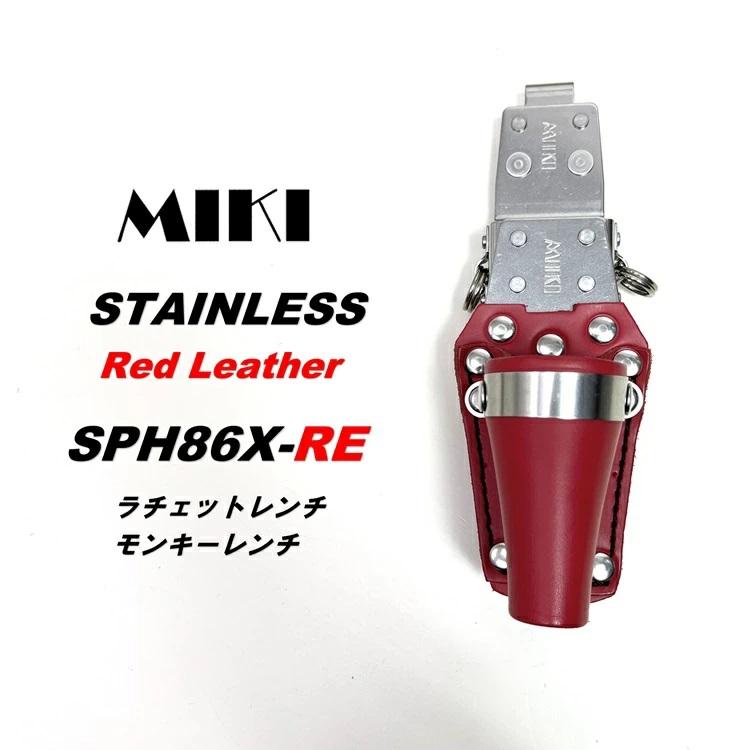 MIKI 【赤革ホルダー】三貴MIKI 工具差し 工具ホルダー SPH86X-RE