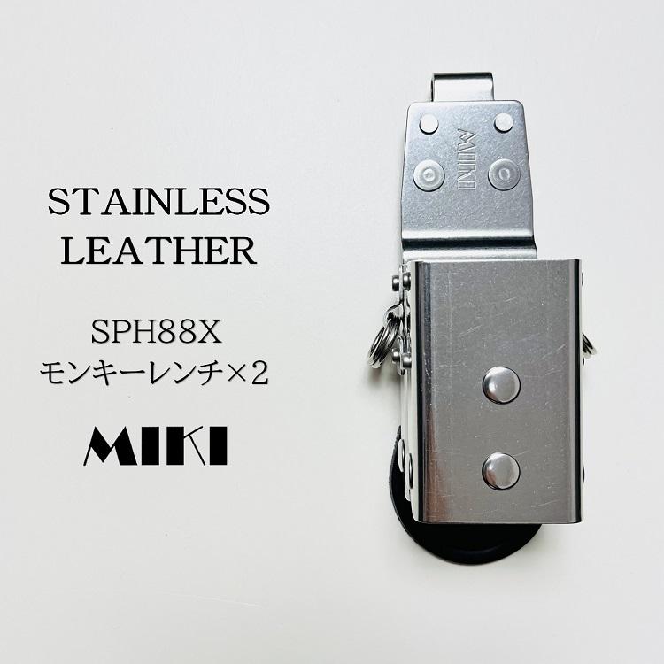【特注新型ホルダー】三貴 MIKI 工具ホルダー 工具差し SPH着脱タイプ SPH88X モンキーレンチホルダー2連 | MIKI | 04